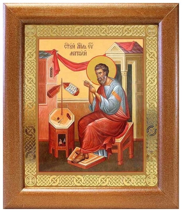 Апостол Матфей, евангелист, икона в широкой рамке 19*22,5 см