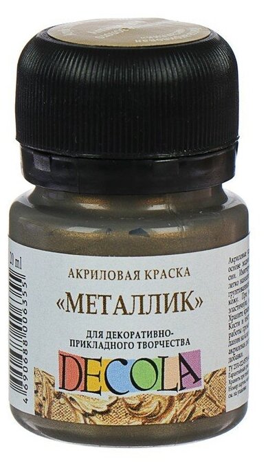 Краска акриловая Metallic 20 мл ЗХК "Декола", античное золото