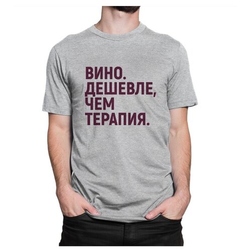 фото Футболка dream shirts 10113/10114 вино дешевле чем терапия размер 2xl, серый