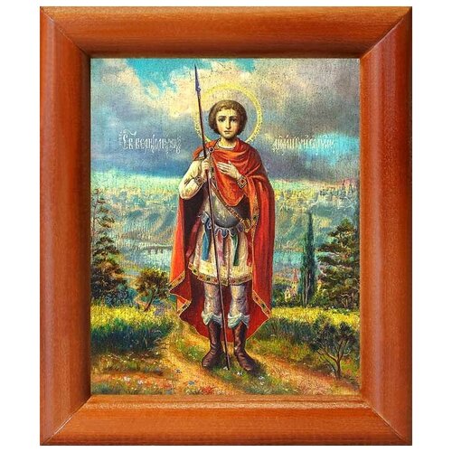 Великомученик Димитрий Солунский, икона в рамке 8*9,5 см великомученик димитрий солунский икона в резной деревянной рамке