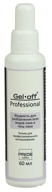 Gel*off Жидкость Gel-Off для разбавления всех видов лака и гель-лака 60 мл