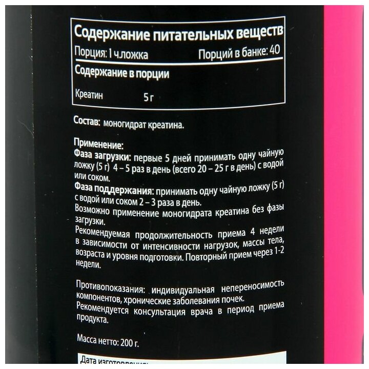 Креатин XXI Power Super Creatine для питания спортсменов 200г - фото №3