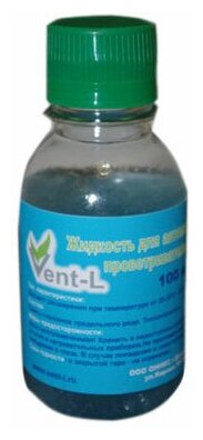 Жидкость Vent l аморфное масло для автоматического проветривателя теплицы - фотография № 1