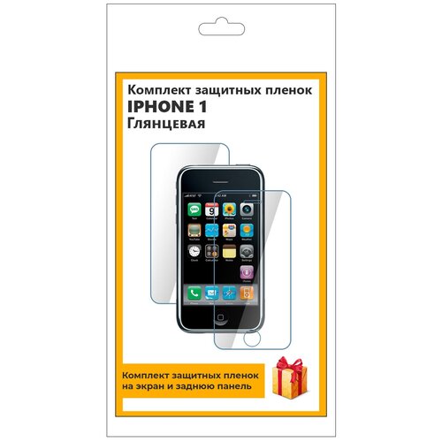 Комплект защитных пленок для iPhone 1 глянцевая, на экран, на заднюю панель комплект защитных пленок для iphone 8 глянцевая на экран на заднюю панель