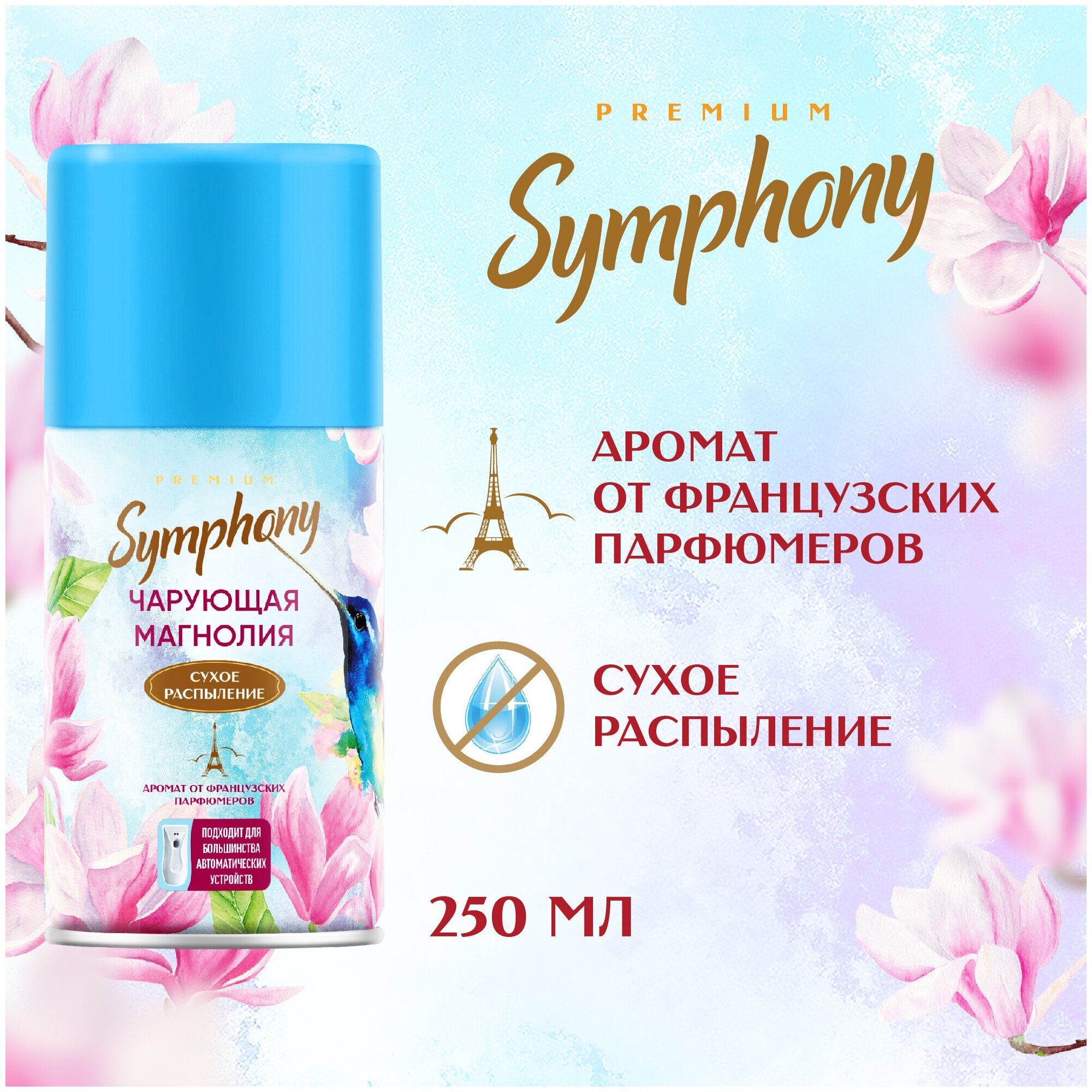 Сменный баллон Symphony Premium Чарующая магнолия 250мл - фото №2