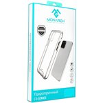 Чехол прозрачный силиконовый противоударный Monarch для iPhone 12 Pro Max - изображение