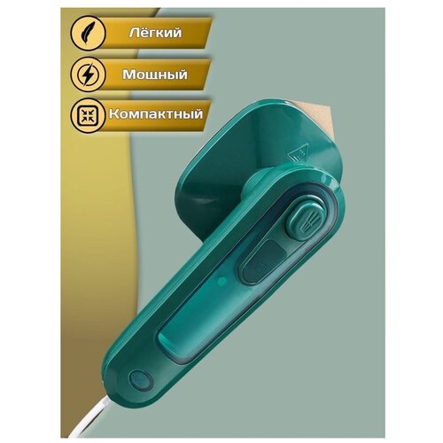 Утюг портативный паровой Mini 129900₽