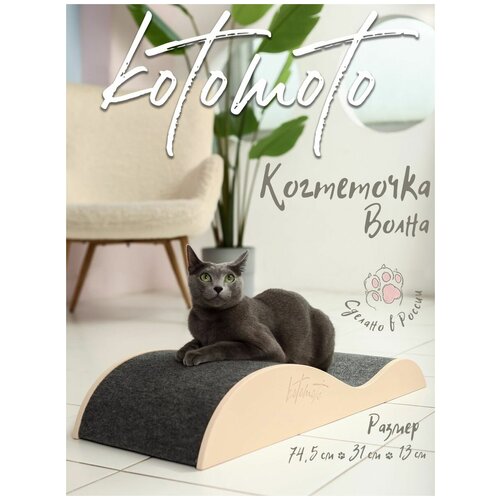 Когтеточка для кошек волна, когтеточка лежанка для взрослых кошек и котят с когтеточкой с мятой большая, кошачья когтеточка ковролин напольная,розовая