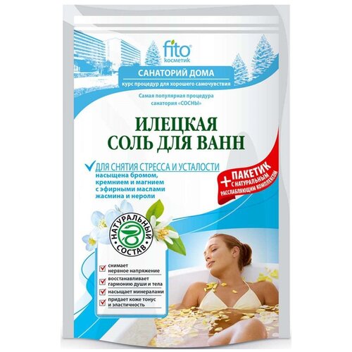 Соль для ванн 