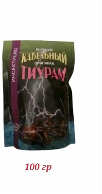 Тиурам 100 гр (Кабельный порошок) от тараканов