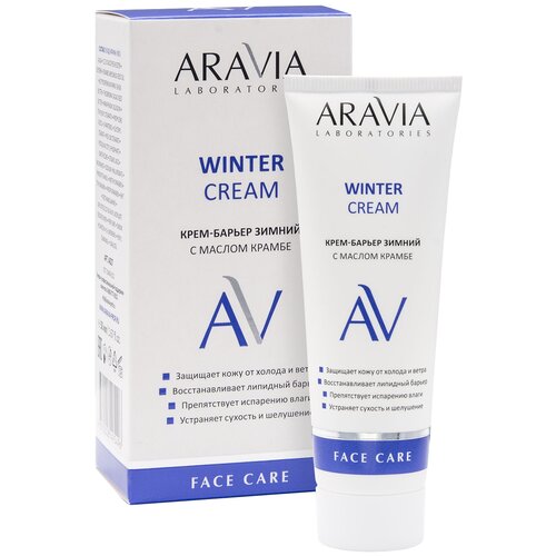 ARAVIA Laboratories Крем-барьер зимний c маслом крамбе Winter Cream, 50 мл