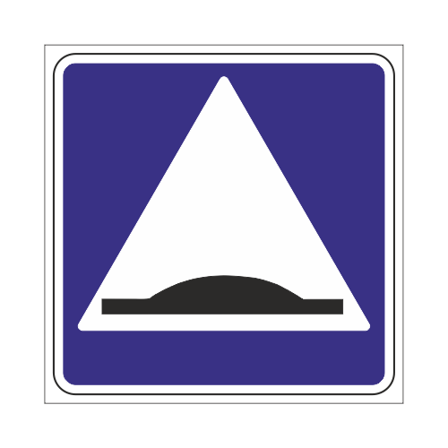 Дорожный знак 5.20 