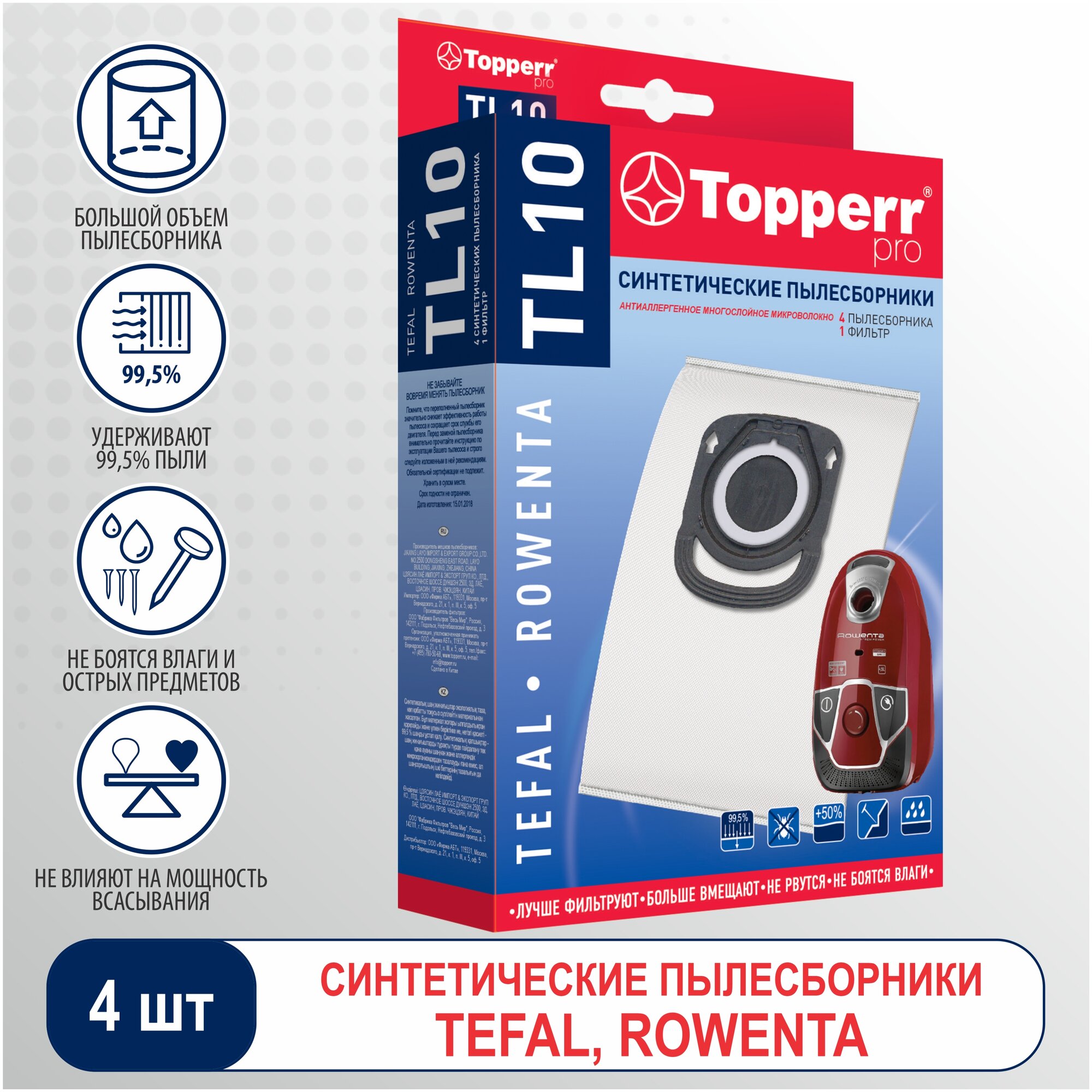 Пылесборники TOPPERR , сверхпрочные нетканые, для TEFAL, ROWENTA - фото №1