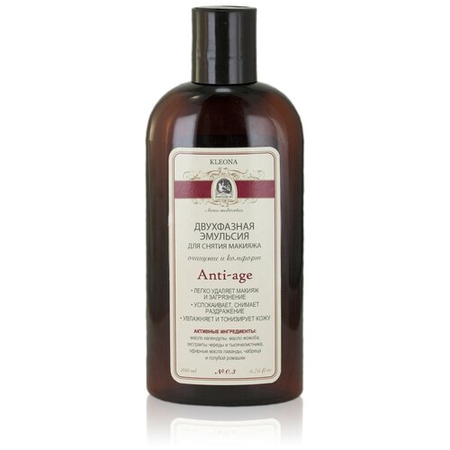 Эмульсия Kleona двухфазная для снятия макияжа Anti-аge 200 мл