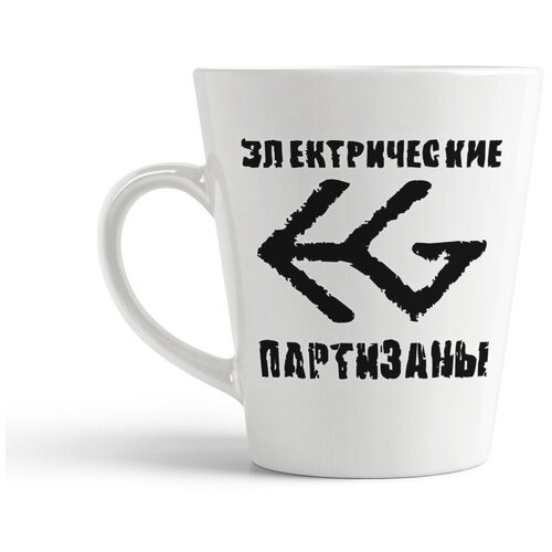фото Кружка-латте coolpodarok "электрические партизаны"