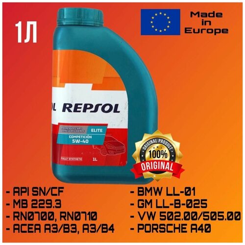 Моторное масло REPSOL ELITE COMPETICION 5W-40 синтетическое 1литр