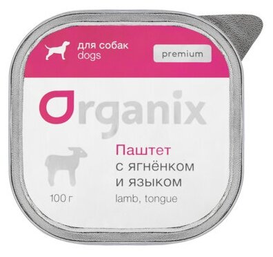 Organix консервы Премиум паштет для собак с мясом ягненка и языком. 87проц. 23нф21 0,1 кг 36053 (2 шт)