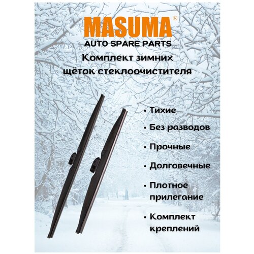 Дворники зимние в чехле для Mazda 5 II (CW) 2010 - 2015 (650-400 мм.Крючок)