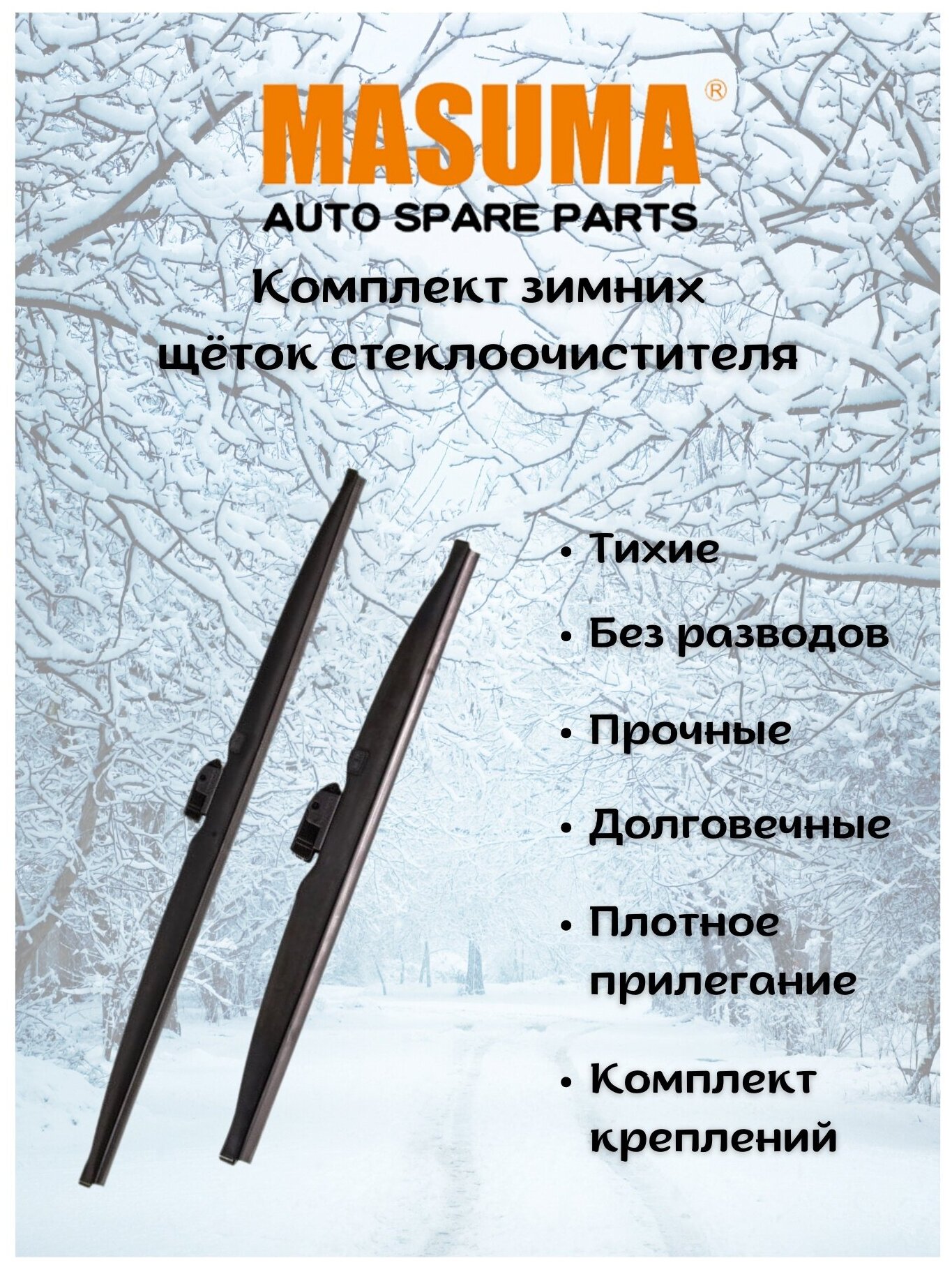 Дворники зимние в чехле для Nissan Qashqai I 2006 - 2014 (600-400 мм.Pinch Tab)