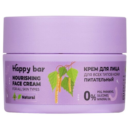 HAPPY BAR - Крем для лица питательный для всех типов кожи 