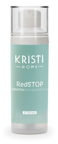 Cыворотка противокуперозная Kristi Home RedStop 30 мл