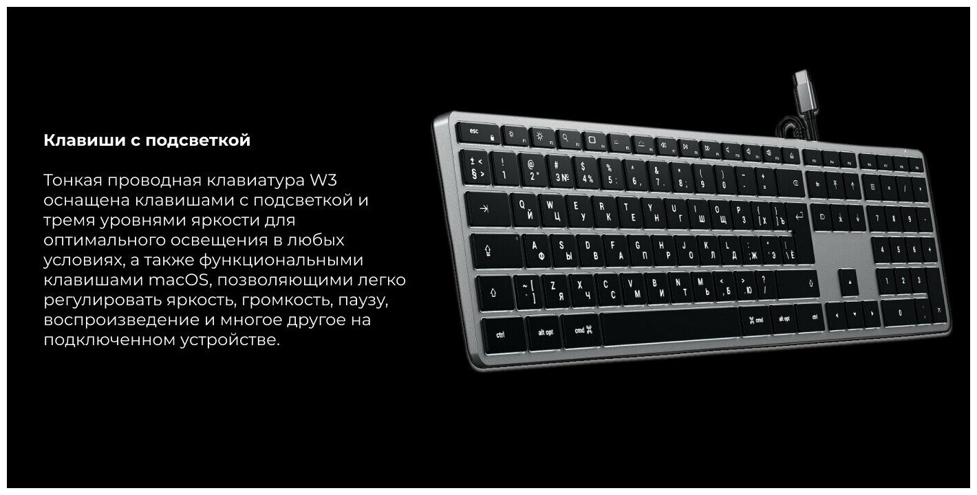 Клавиатура Satechi ST-UCSW1M-RU USB-C Wired Keyboard-RU (Russian) - провод - фото №15