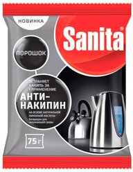 Средство от накипи Sanita Анти- накипин 75 г