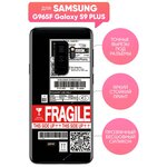 Чехол (накладка) Vixion силиконовый для Samsung Galaxy S9 Plus G965F / Самсунг Гелакси С9 Плюс Fragile - изображение