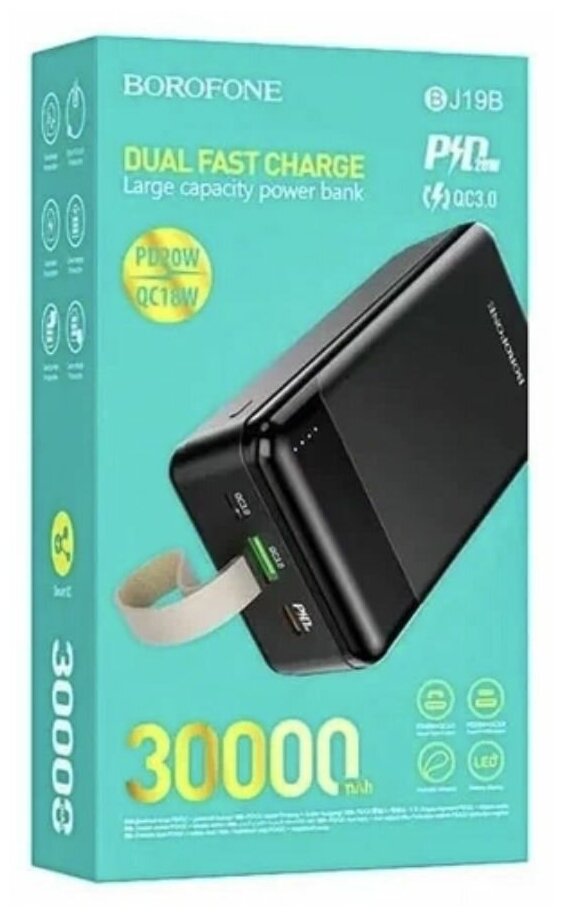 Внешний аккумулятор повербанк Power bank Borofone BJ19B 30000mAh 20W белый