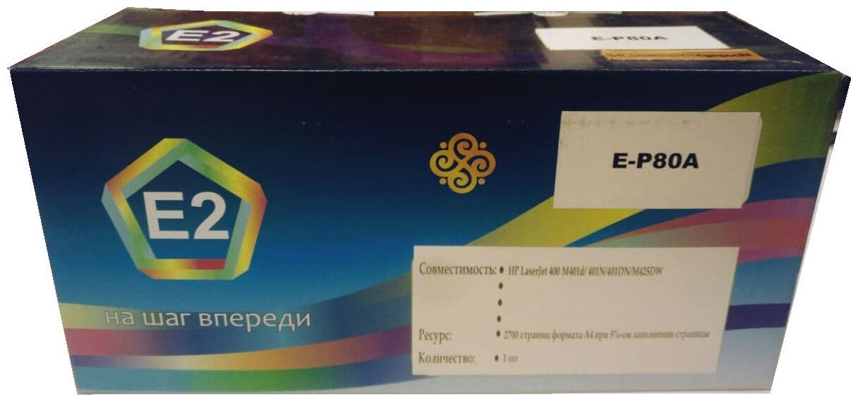 Картридж E2 - Совместим с HP LaserJet 400 M401d/401N/401DN/M425DW E-P80A (CF280A)