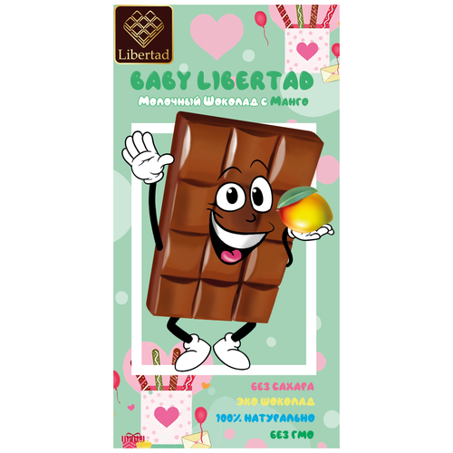 Шоколад "Baby Libertad " 65г, молочный_без_сахара_с_манго