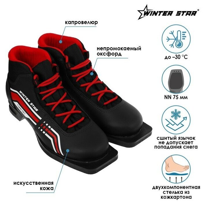 Winter Star Ботинки лыжные Winter Star comfort, NN75, р. 40, цвет чёрный, лого белый