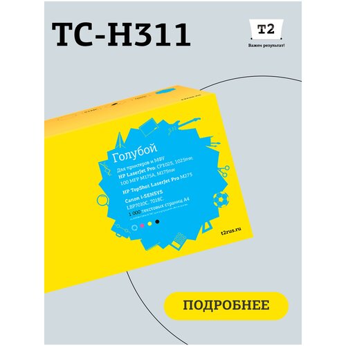 Картридж T2 TC-H311, 1000 стр, голубой картридж t2 tc h311