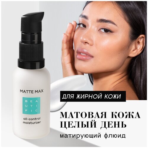 BEAUTIFIC Matte Max Pore Correcting Oil-Control Moisturizer Матирующий флюид-корректор пор для комбинированной и жирной кожи лица, 30 мл