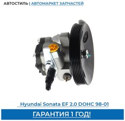 Насос гидроусилителя руля Hyundai Sonata EF 2.0 DOHC 1998-2001, 00-36320-SX