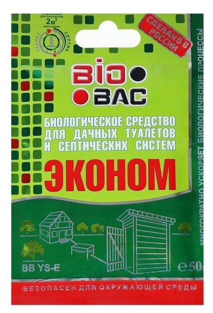 Биологическое средство для дачных туалетов и септиков BB-YSЕ 30 дней 50 г./В упаковке шт: 2