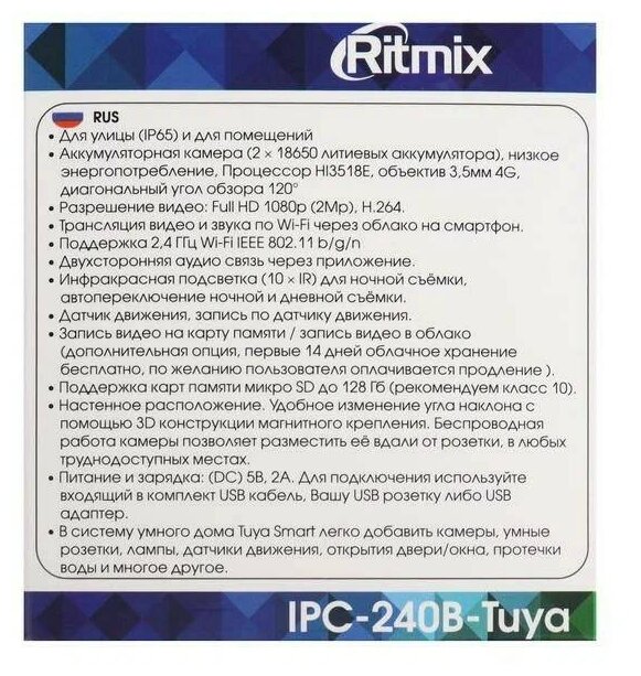 Камера видеонаблюдения Ritmix IPC-240B-Tuya белый - фотография № 12