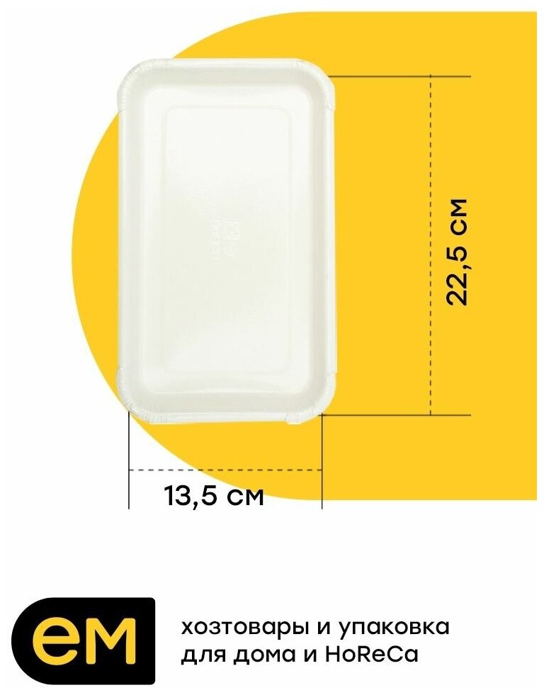 Тарелка одноразовая бумажная для подачи прямоугольная 50 шт - фотография № 2