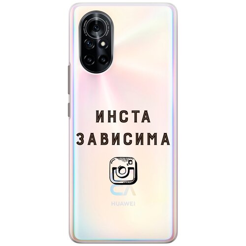 Силиконовый чехол с принтом Instaholic для Huawei Nova 8 / Хуавей Нова 8 силиконовый чехол с принтом true princess для huawei nova 8 хуавей нова 8