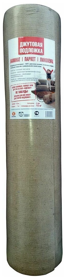 фото Подложка "Ресурс", джутовая, 4 мм, 1 x 10 м