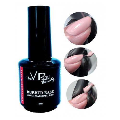 Камуфлирующая база для гель-лака/ RUBBER BASE MARSHMALLOW 15мл
