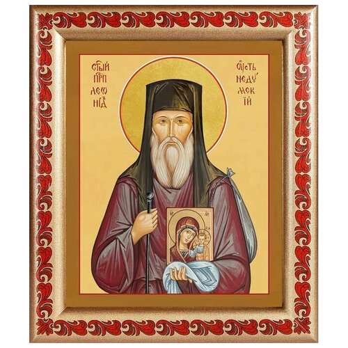 Преподобный Леонид Устьнедумский, икона в рамке с узором 19*22,5 см