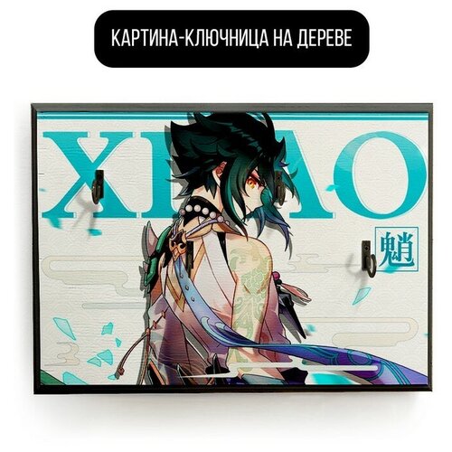 Ключница настенная деревянная 20x30 см Игра Genshin Impact - 1862 Г