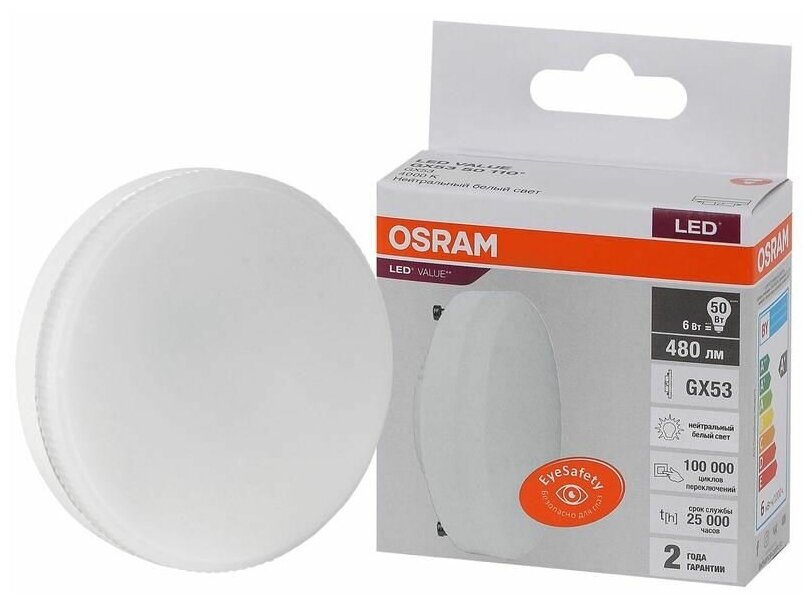 Лампа светодиодная LED Value LVGX5350 6SW/840 6Вт GX53 230В 10х1 RU OSRAM 4058075582002