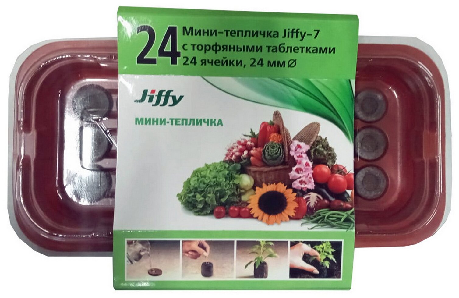 Jiffy Мини-теплица Jiffy-7 малая (24/24)