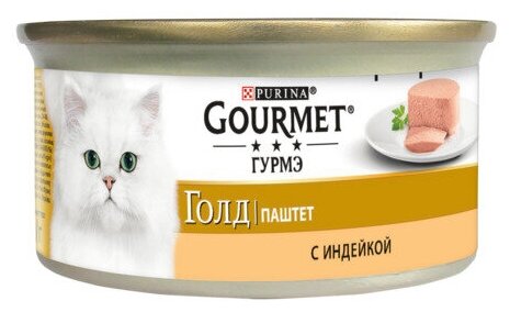 фото Паштет для кошек (с индейкой) GOURMET GOLD, (85 гр х 4)