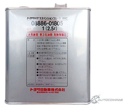 Жидкость гидравлическая TOYOTA AHC SUSPENTION FLUID 2,5Л TOYOTA-LEXUS 0888601805 | цена за 1 шт