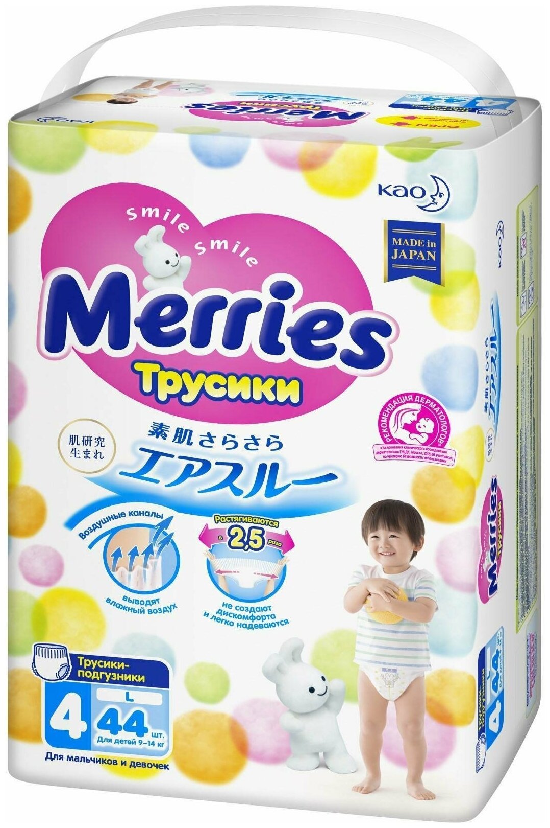 MERRIES Трусики-подгузники для детей размер L 9-14 кг, 44 шт.