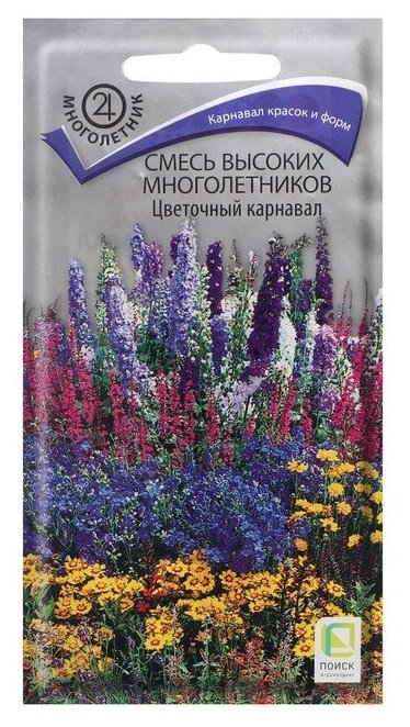 Семена цветов Смесь высоких многолетников "Поиск" "Цветочный карнавал", 0,3 г (2 шт)