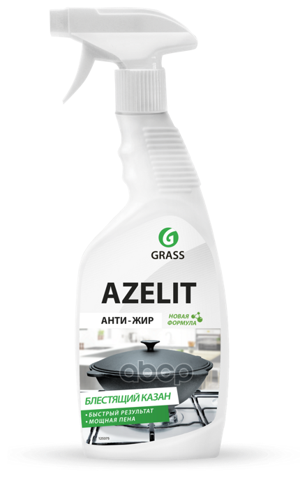 Чистящее Средство "Azelit" Казан 600 Мл Grass 125375 GraSS арт. 125375